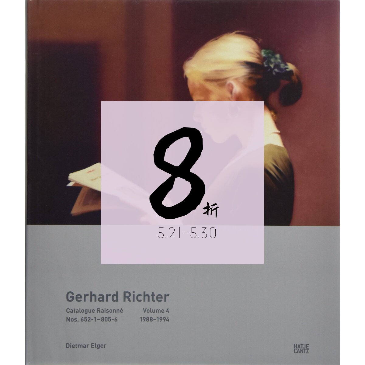 【现货】格哈德·里希特绘画全集画册：第4卷 Gerhard Richter Catalogue Raisonné. Volume 4：1988-1994 进口原版艺术书籍