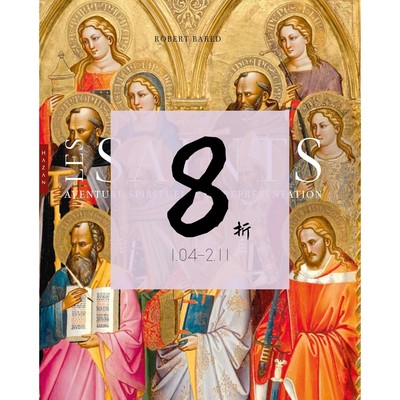 现货圣徒们LesSaints