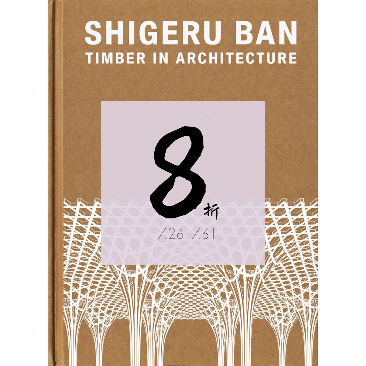 现货对五十多座建筑的全面调查
