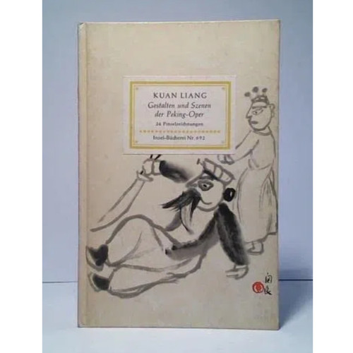 现货关良：京剧人物与场景