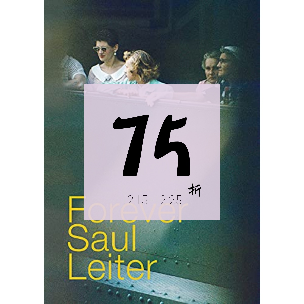 现货永远的索尔雷摄影集Saul