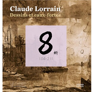 【现货】克劳德·洛兰：绘画和蚀刻画 Claude Lorrain (1600-1682): Dessins et eaux-fortes｜老佛爷书店