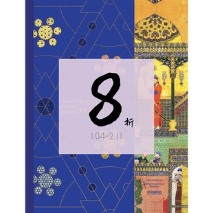 【现货】波斯细密画中的颜色和图案 Couleurs et motifs dans les miniatures persanes｜老佛爷书店