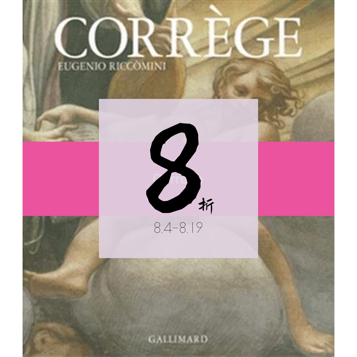 现货科雷乔画册Correge