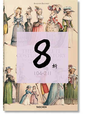 【现货】世界民族古代服装史 Auguste Racinet. Complete Costume History 服装历史 古典宫廷服装设计史 进口原版服装设计书籍
