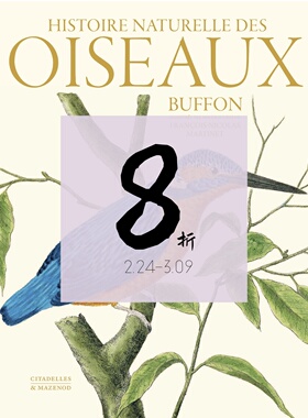 【现货】鸟类自然史 HISTOIRE NATURELLE DES OISEAUX DE BUFFON ET MARTINET｜老佛爷书店