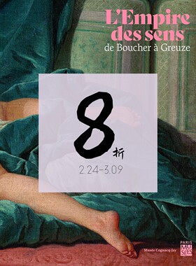 【现货】布歇到格勒兹 画册 L'Empire des sens: De Boucher a Greuze / Paris Musées 巴黎美术馆 进口原版艺术书籍｜老佛爷书店