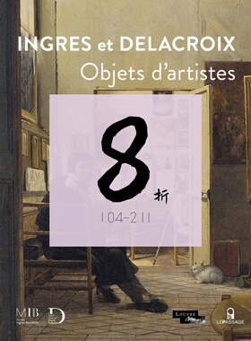 【现货】安格尔和德拉克洛瓦 Ingres et Delacroix - Objets d'artistes｜老佛爷书店