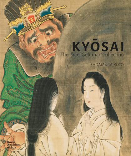 【现货】河锅晓斋：以色列高盛收藏 Kawanabe Kyōsai : The Israel Goldman Collection 进口原版艺术书籍