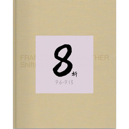 【现货】德国艺术家 弗兰兹·瓦瑟 原版画册 Franz Erhard Walther: Shifting Perspectives｜老佛爷书店