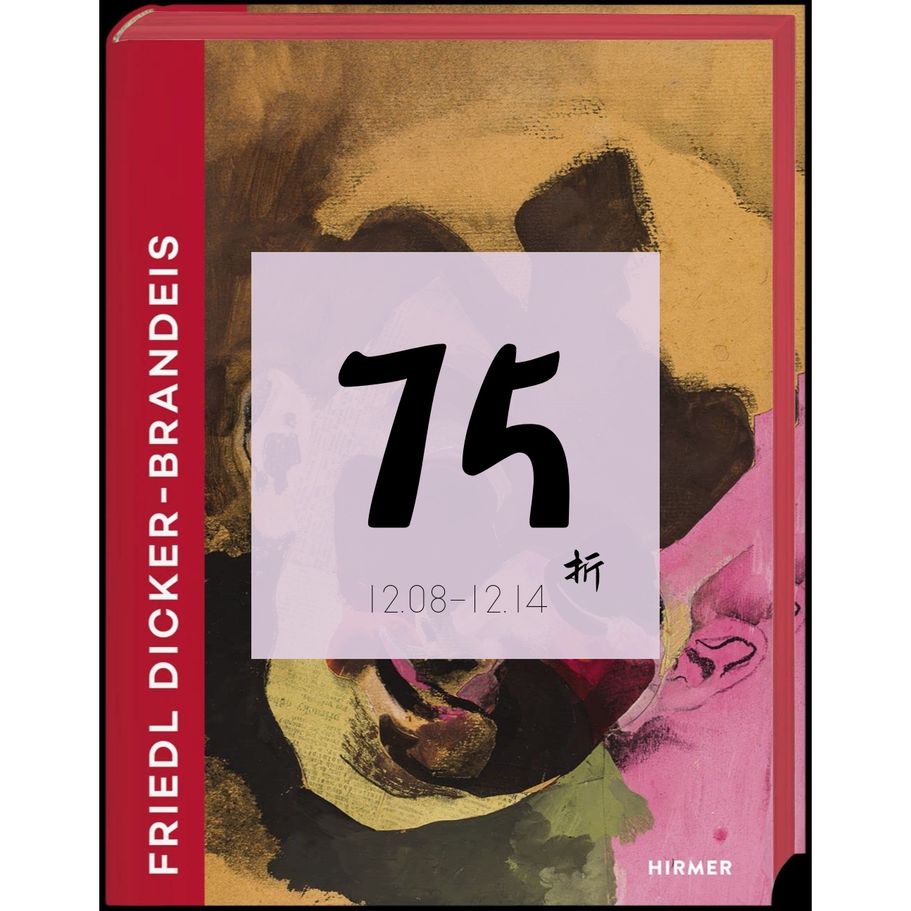 现货弗利德·迪克-布朗德斯