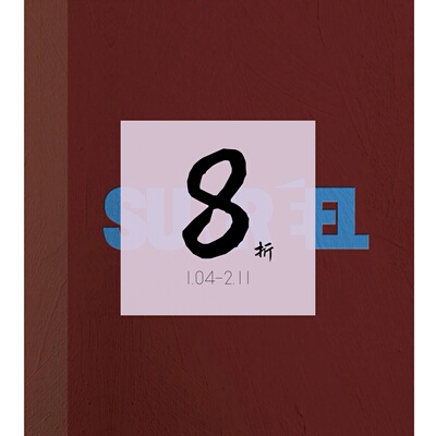 现货三个超现实小故事SURREEL