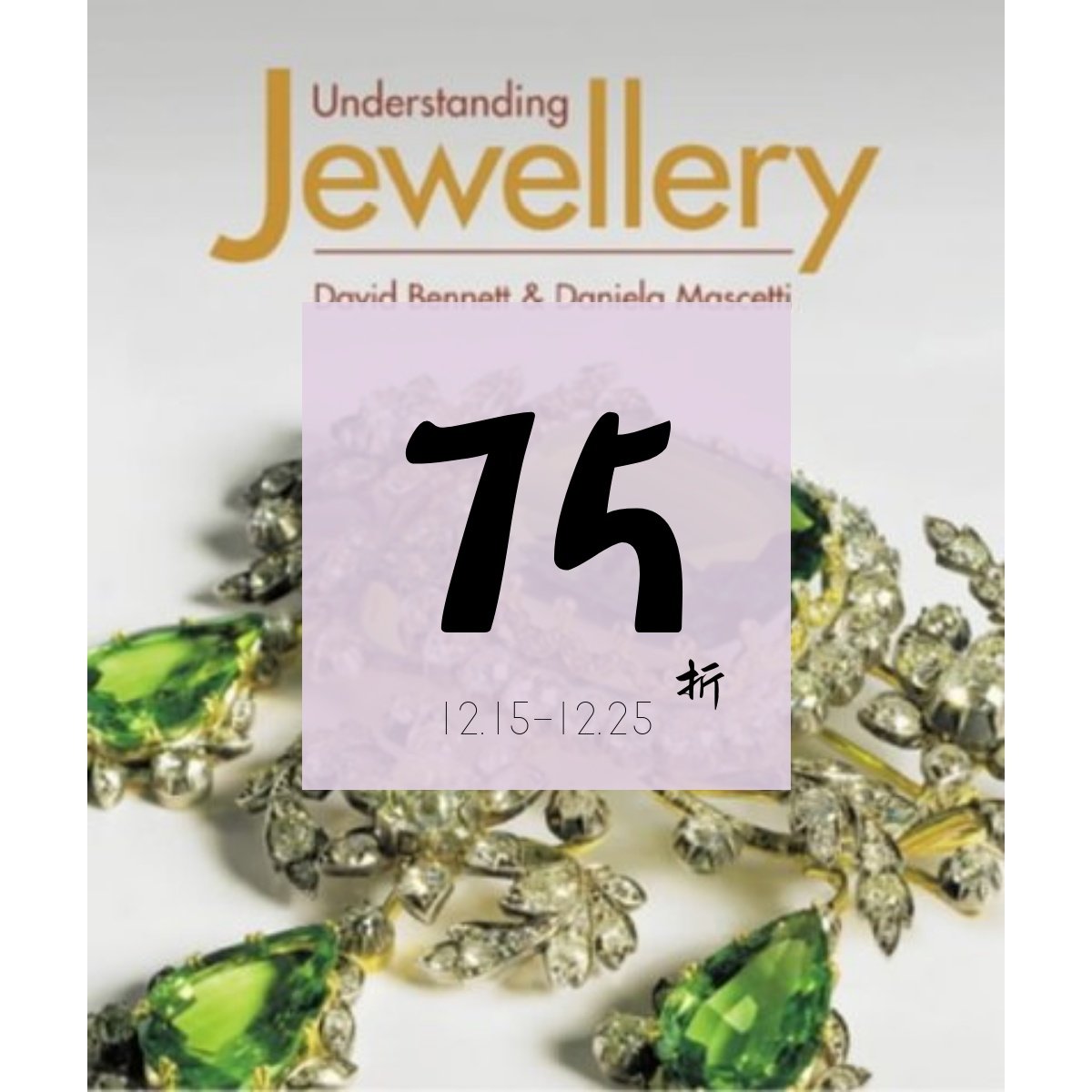 UnderstandingJewellery