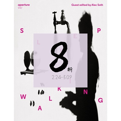 现货梦游：光圈247期Aperture