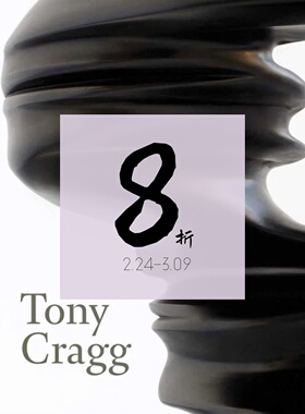 【绝版现货】托尼·克拉格：雕塑与绘画 Tony Cragg: Sculptures and Drawings | 老佛爷书店