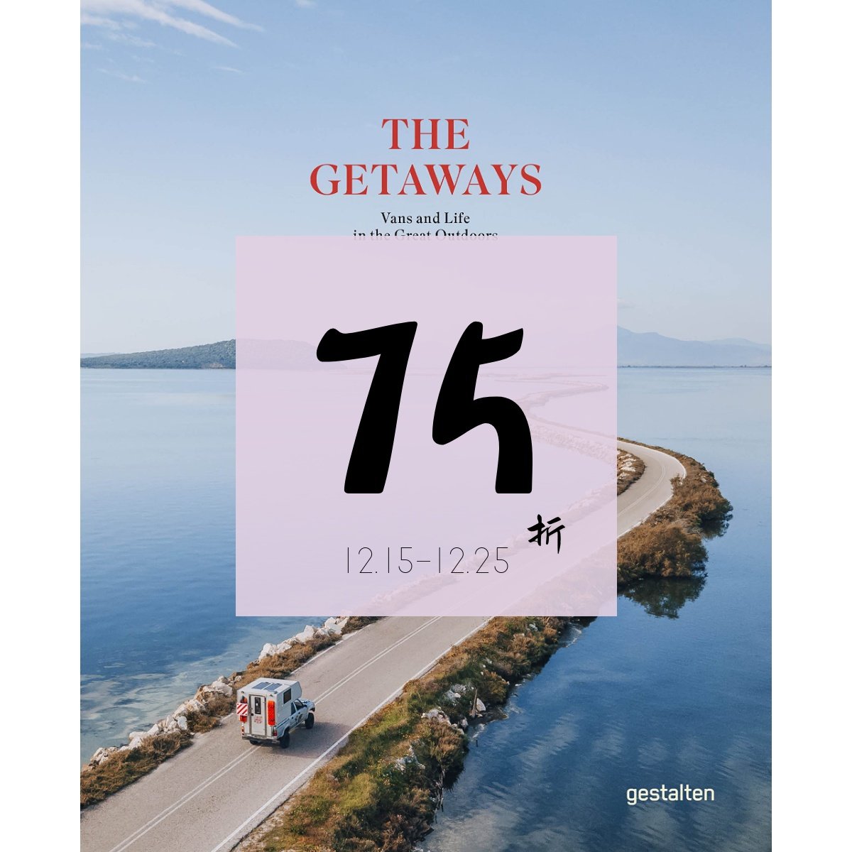 现货VansandLifeGetaways