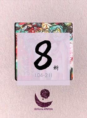 【现货 手工书】LA DANSEUSE | 老佛爷书店