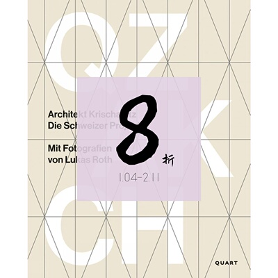 现货DieSchweizerProjekte