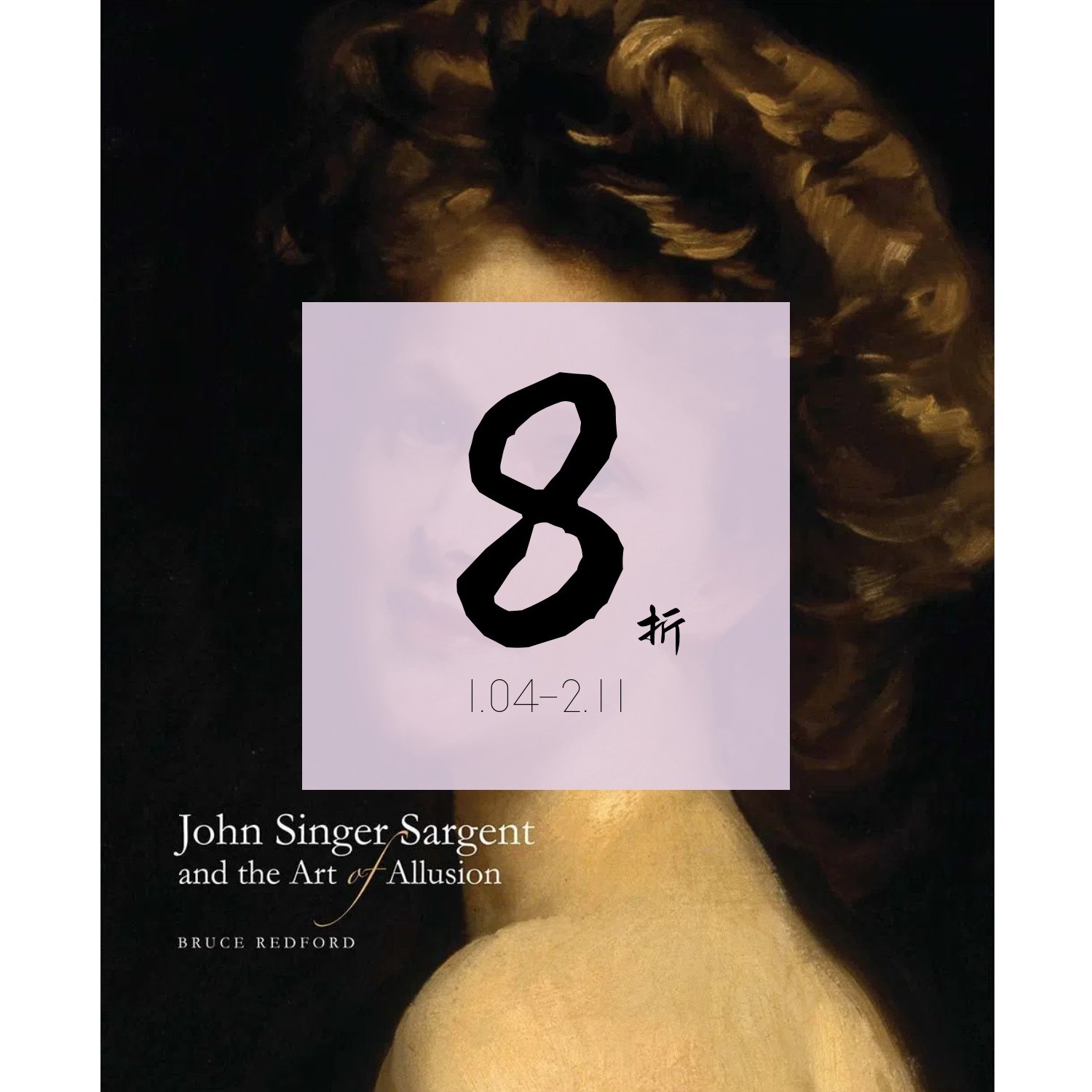 【现货】约翰·辛格·萨金特与隐喻的艺术 John Singer Sargent and the Art of Allusion 萨金特画册 | 老佛爷书店