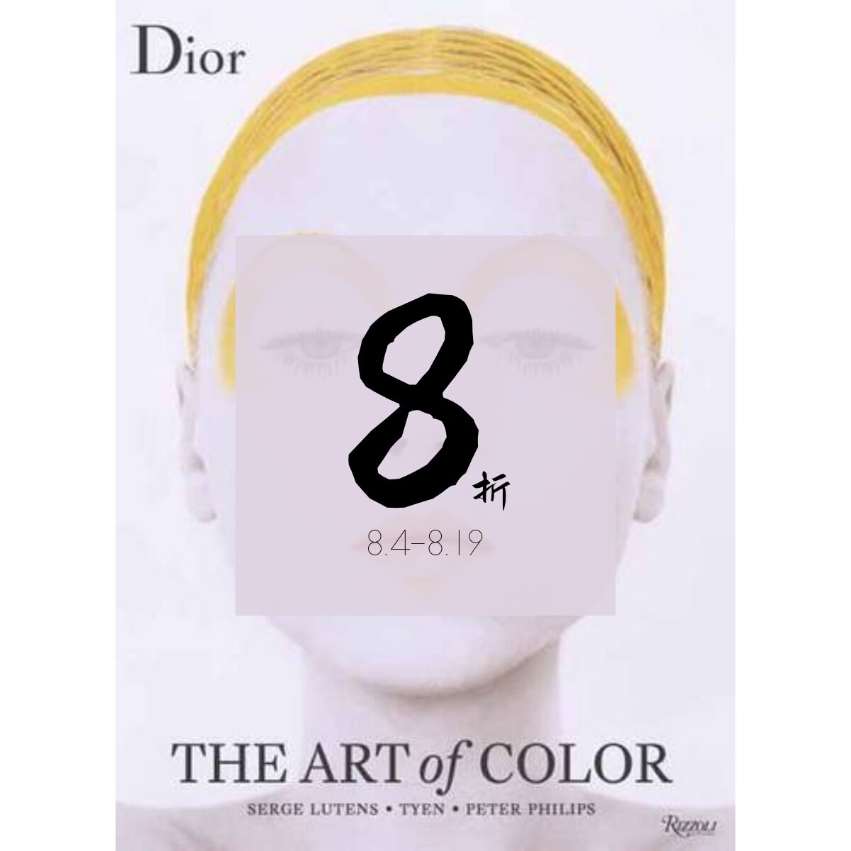 迪奥:色彩的艺术Dior
