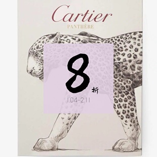 【现货】卡地亚猎豹系列珠宝百年发展历程 Cartier Panthere ASSOULINE | 老佛爷书店