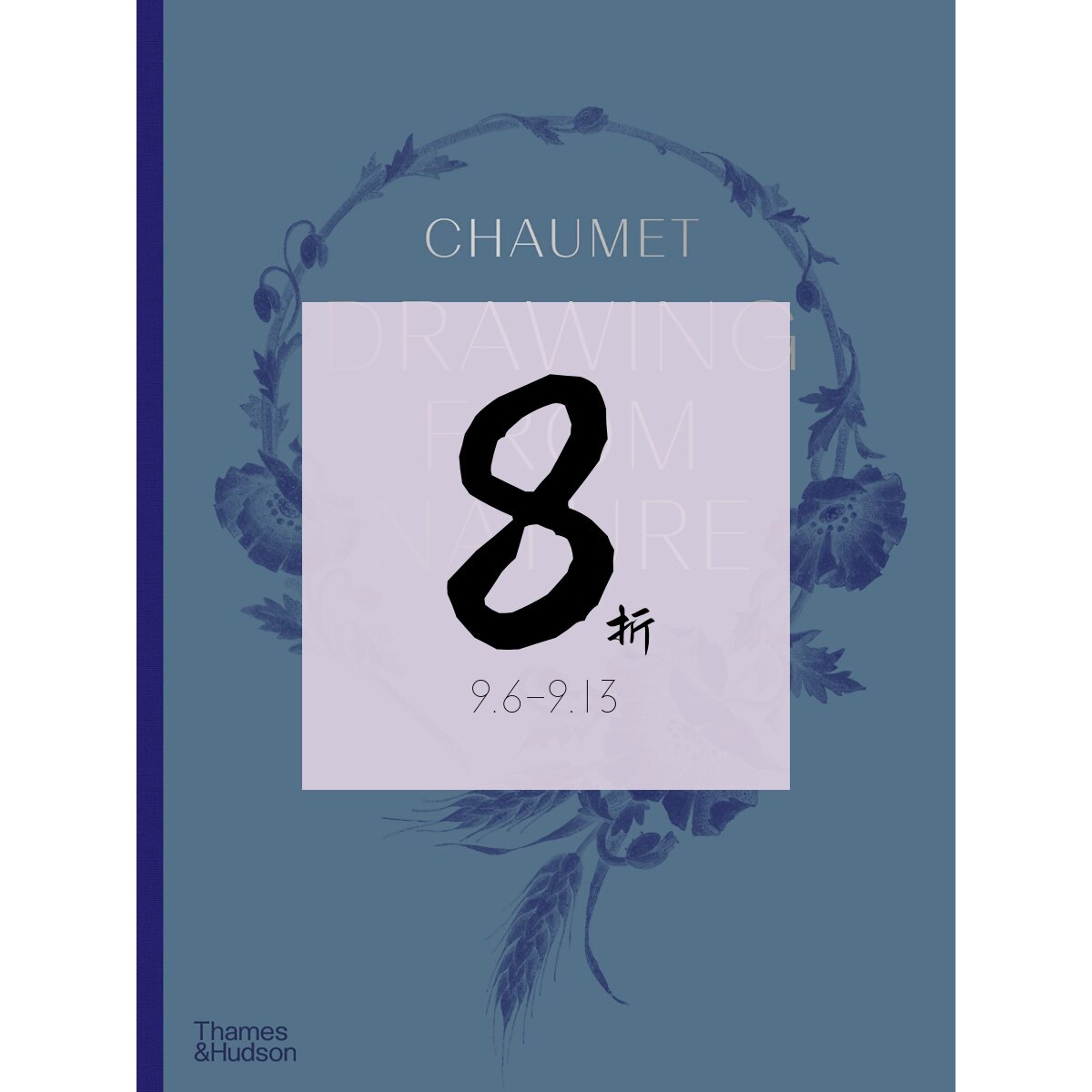 现货尚美撷艺自然Chaumet