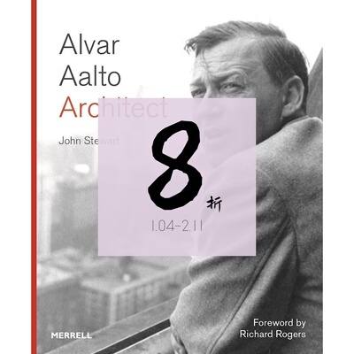 现货阿尔瓦·阿尔托建筑设计