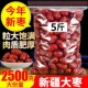 红枣大个超大号新疆和田大枣免洗骏枣六星和田大枣新货特一级整箱