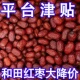 新疆和田红枣500g袋装 免洗即食特级若羌灰枣煲汤泡茶特产干果零食