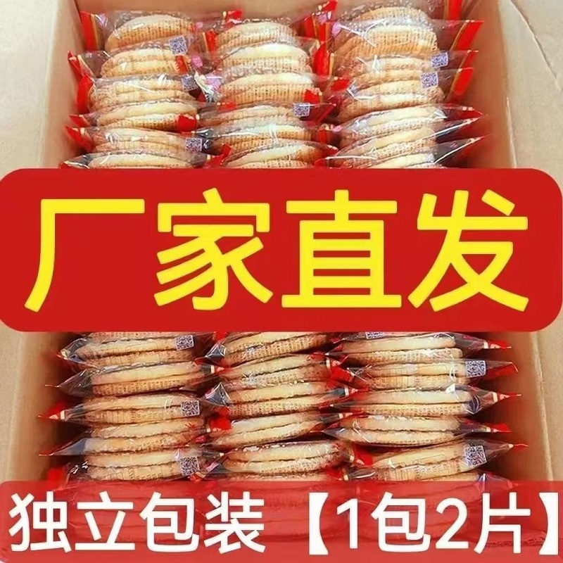 香米饼雪饼仙贝雪米饼整箱批发饼干解馋小零食休闲食品小吃
