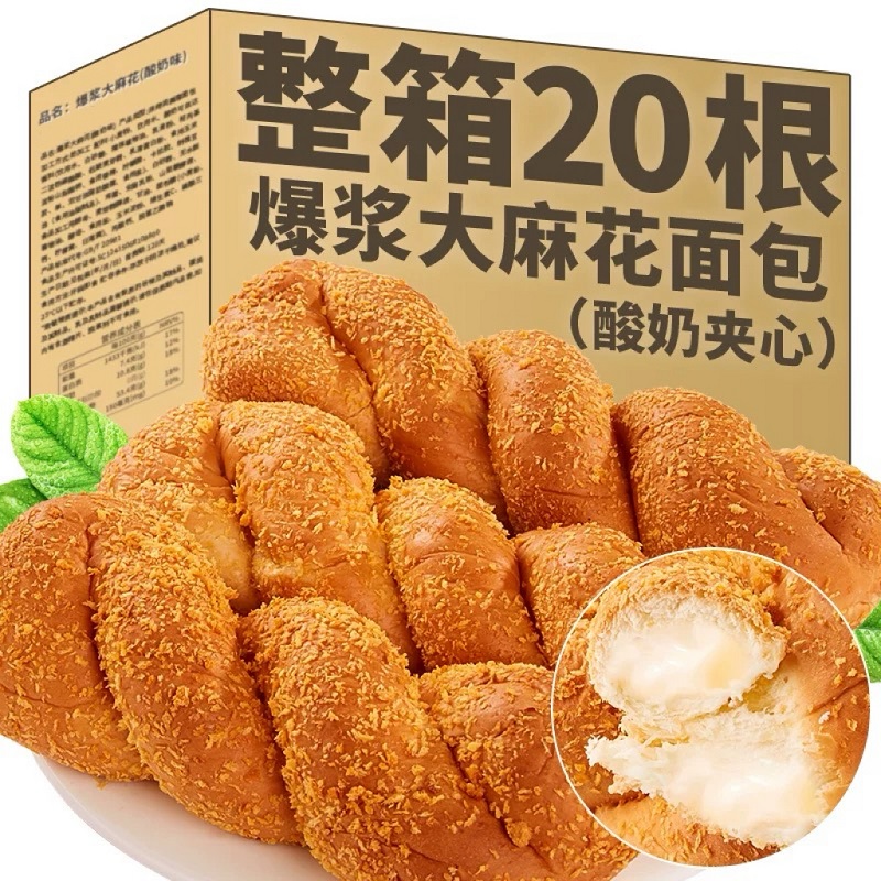 爆浆酸奶味大软麻花营养早餐面包整箱网红解馋小零食小吃休闲食品