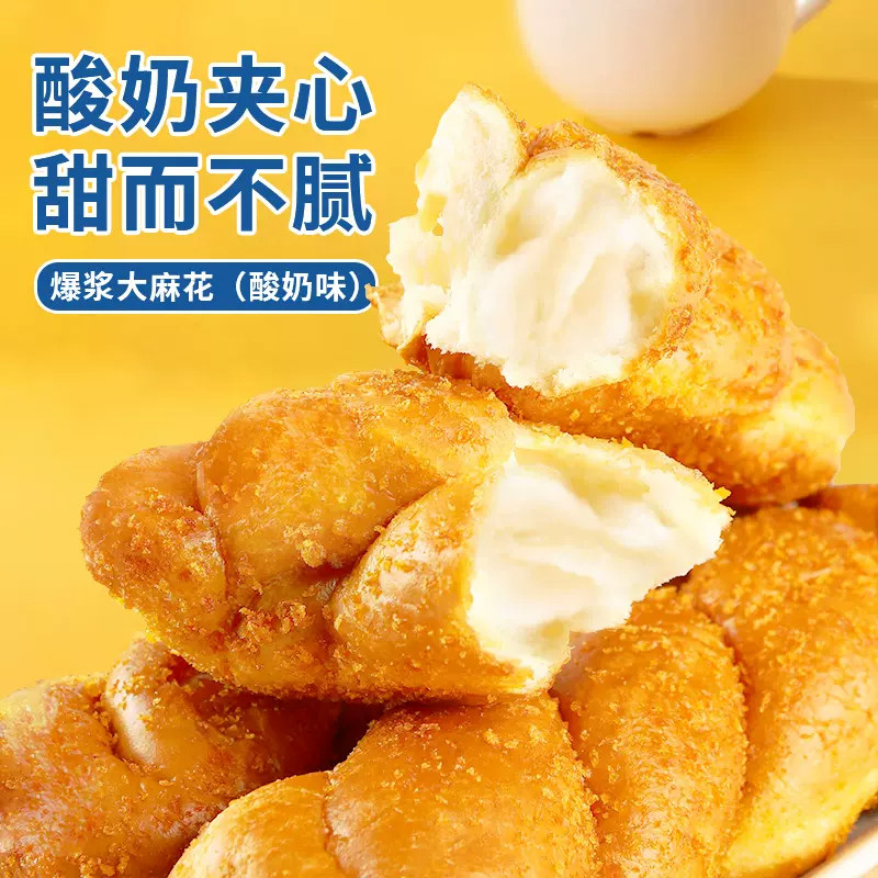 爆浆酸奶味大软麻花面包早餐整箱网红小零食小吃休闲食品宵夜充饥,零食/坚果/特产,麻花,淘宝优惠券,粉丝福利购,淘宝优惠卷