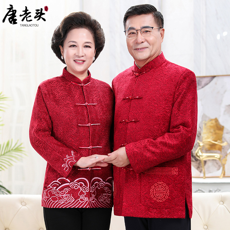 唐装男秋冬情侣装中老年爷爷奶奶婚礼服老人生日过寿星衣服父母装