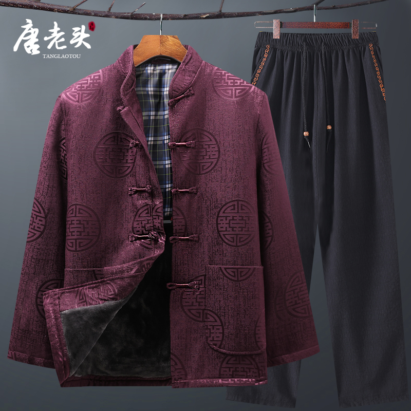 冬季棉衣唐装男加绒加厚爸爸装棉袄中老年人套装爷爷生日过寿外套