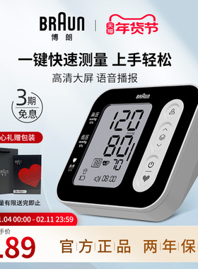 Braun博朗电子血压计BUA4010BWCN臂式语音播报成人家用测量仪
