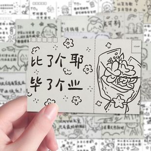 240张毕业语录简笔画贴纸毕业赠言手写贺卡治愈文案祝福语录贴画