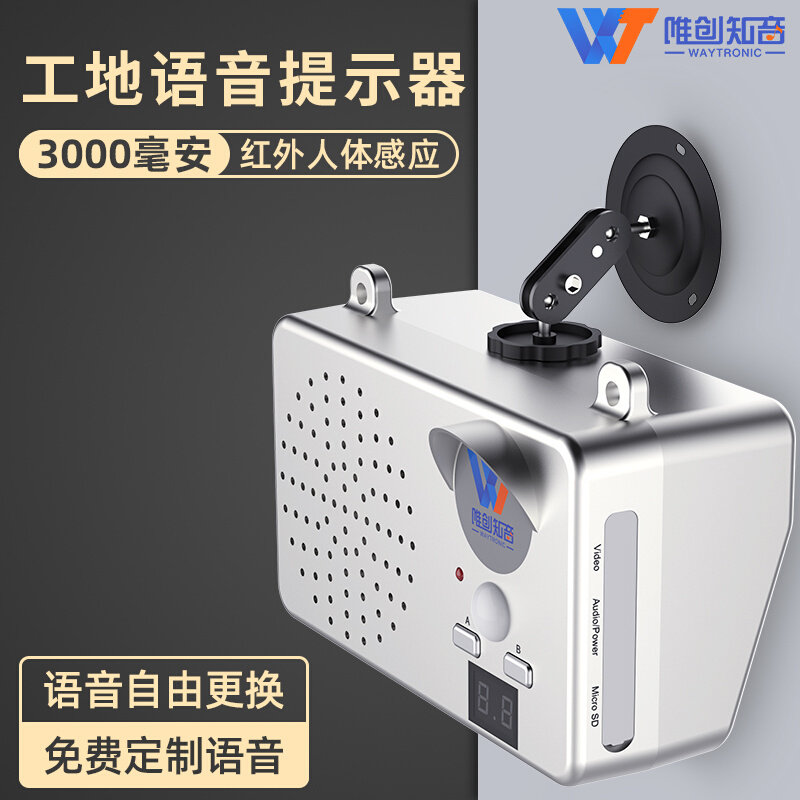 垃圾分类感应器进门语音提示人体红外门铃迎宾防水播报警器充电款