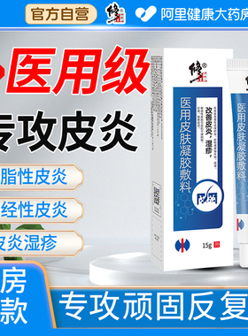 脂溢性皮炎头部面部过敏性头皮屑软膏专用非洗发水溢脂性真菌感染