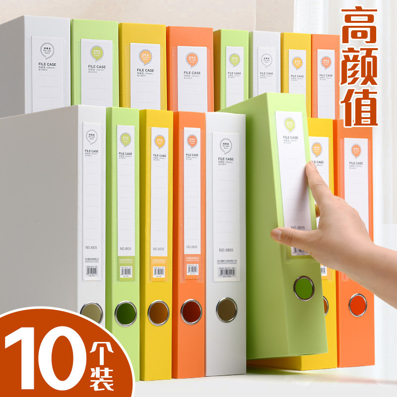 德旺10个装a4彩色塑料档案盒文件资料收纳盒财务文件夹收纳盒图片
