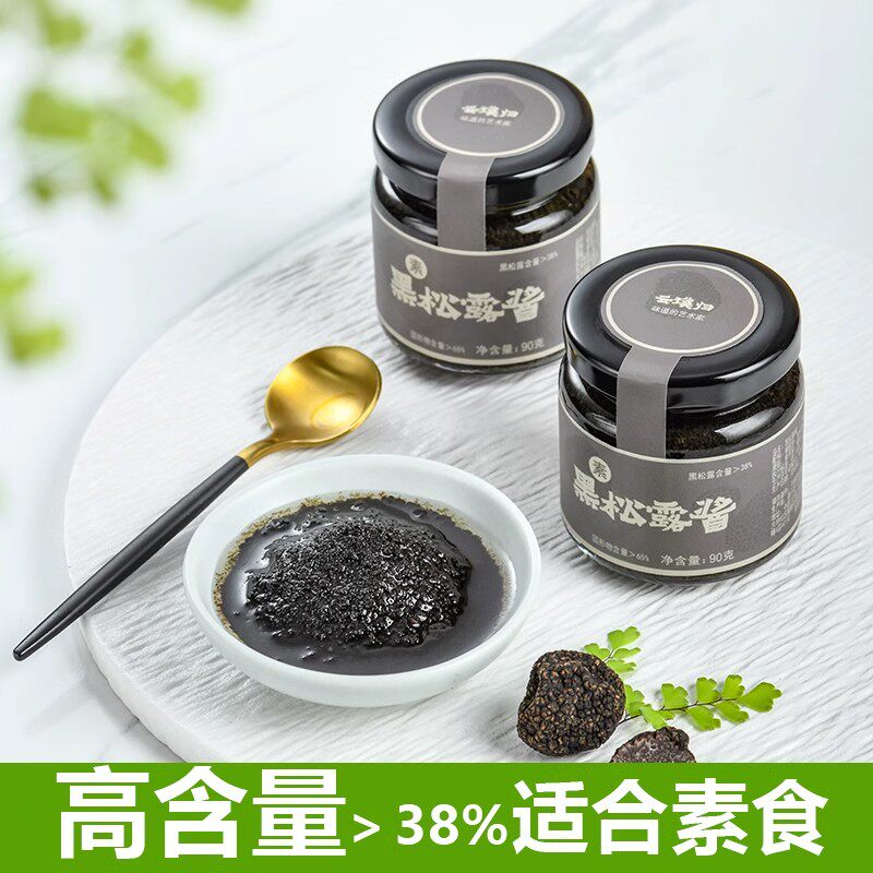云璞归素食黑松露酱高含量拌面酱调料牛排佐餐料炒饭酱90克瓶装