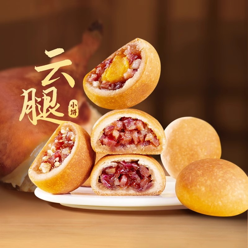 潘祥记云腿月饼小饼鲜花饼蛋黄饼中秋节送礼特产云南宣威火腿月饼