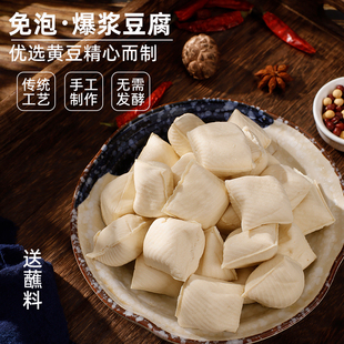 石屏包浆豆腐云南爆浆小豆腐300g免泡油炸臭豆腐半成品特产烧烤