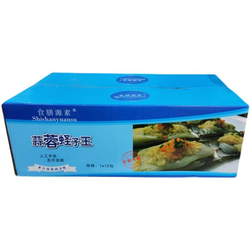 加热即食蒜蓉粉丝蛏子王10只商用半成品海鲜私房菜大竹蛏去沙ijuu