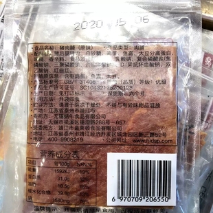 蜗牛队长猪肉脯原味500g靖江特产猪肉干小包装 休闲零食小吃