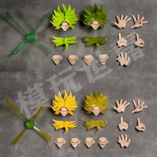 再版 MP MODEL 野性原力布罗利配件包03a绿色 03b 黄色配野兽神灵