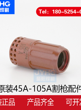 等离子切割机涡流环220994涡流环220857 85涡流环原装105涡流