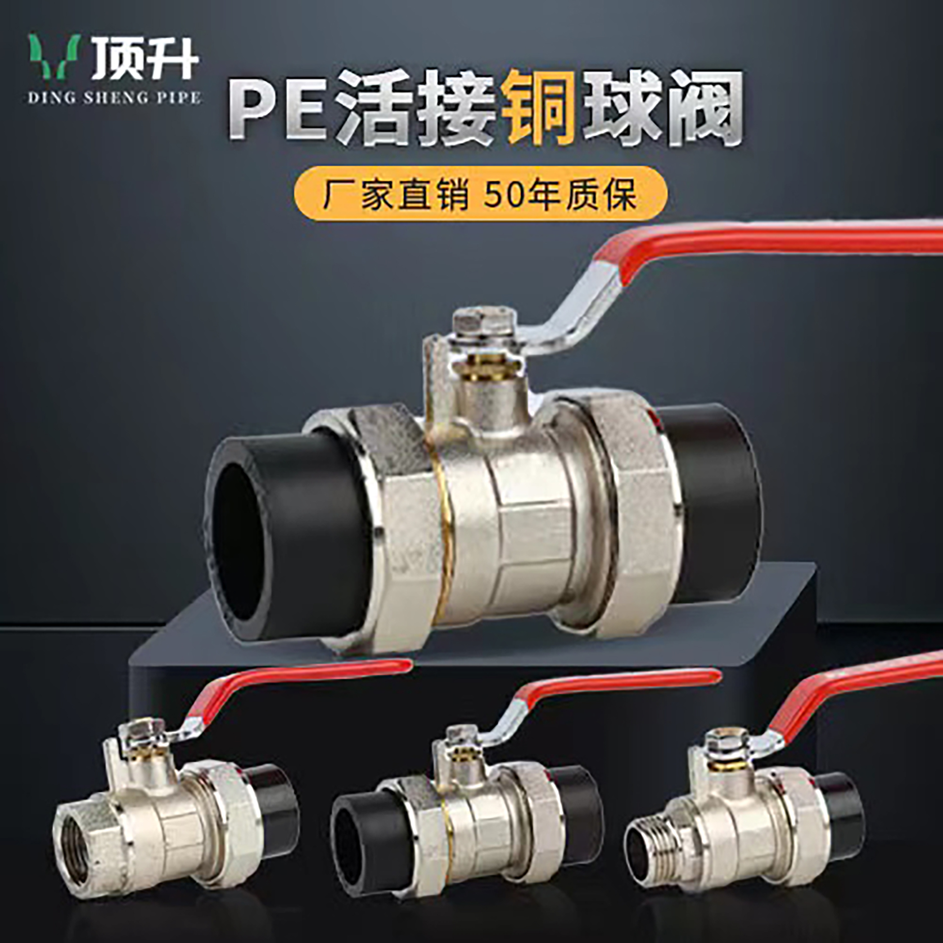 PE铜球阀双活接外丝内丝球阀门
