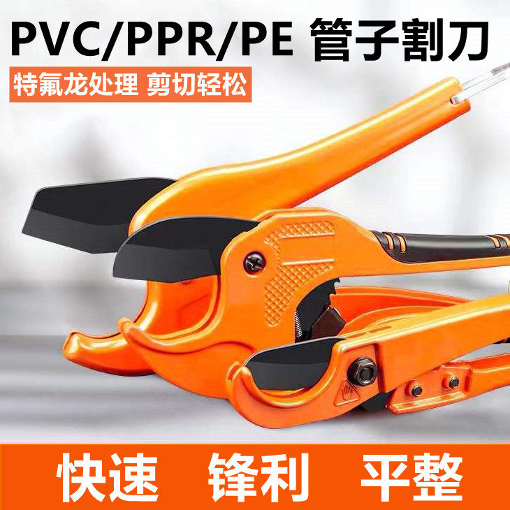 ppr剪刀管刀pvc管子割刀专业快剪线管水管切割器pe管子剪管刀快剪