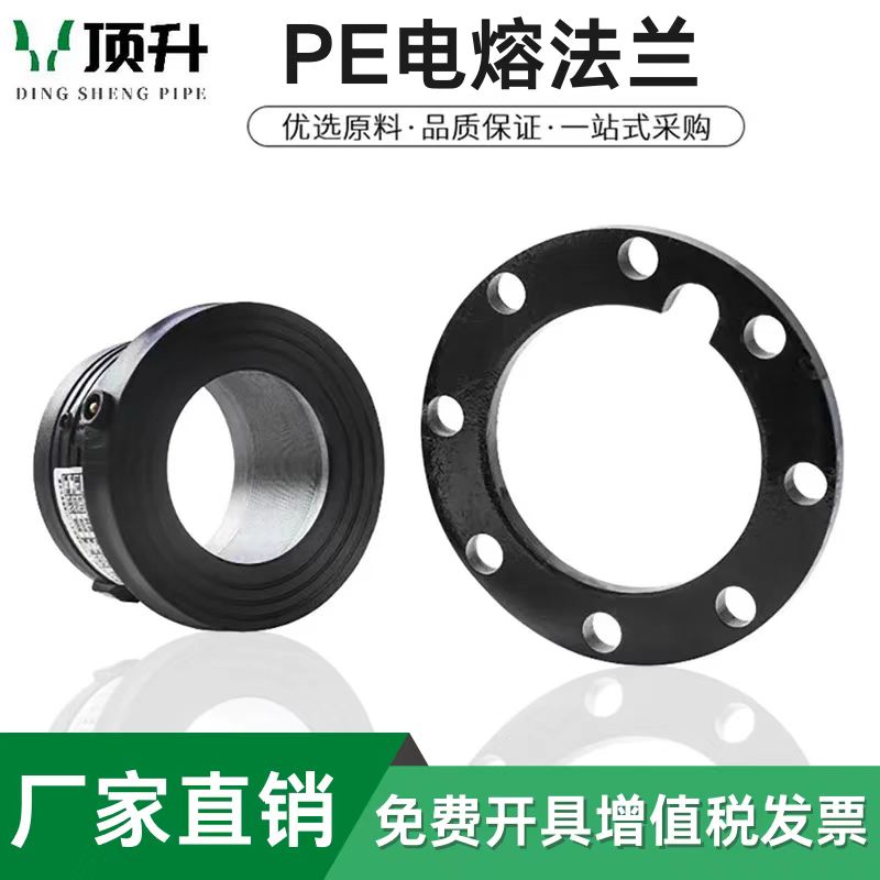 PE电熔法兰盘法兰根pe电熔管件