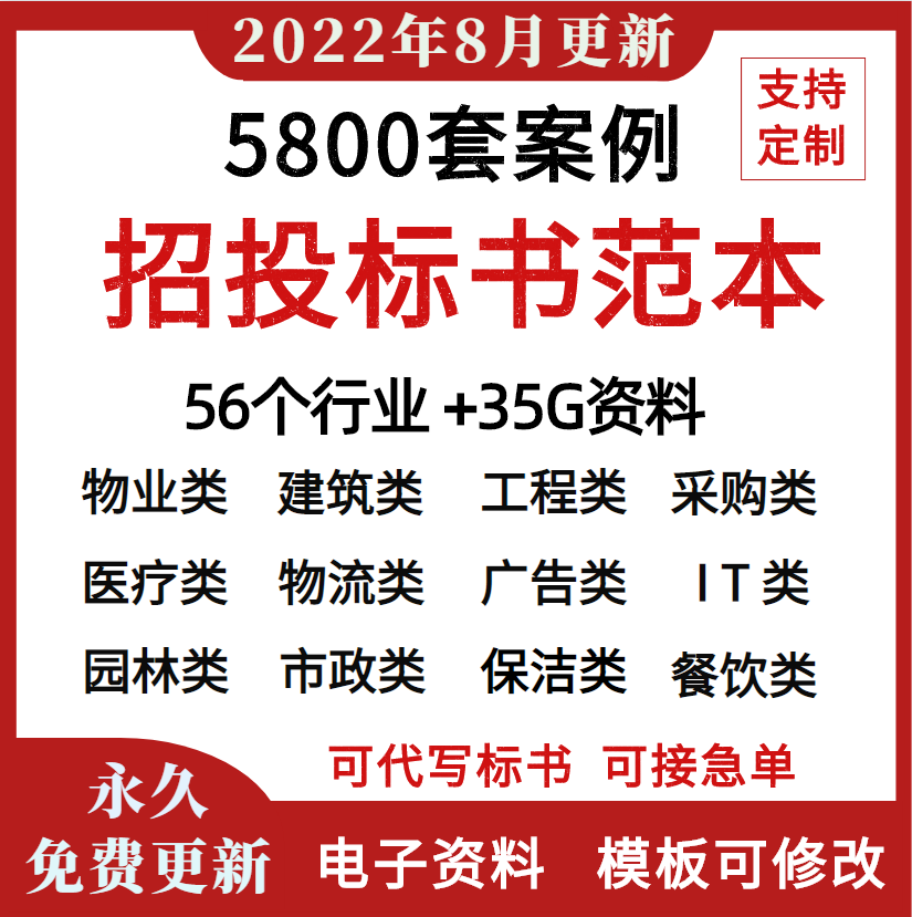招标投标书文件范本下载模板制作教程书工程技术培训课程资料方案